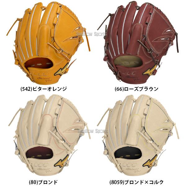 野球 ミズノ 限定 ミズノプロ 硬式グローブ 高校野球対応 硬式 グローブ グラブ 5DNAテクノロジー ピッチャー 投手用 センターポケ｜swallow4860jp｜11