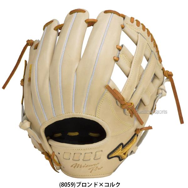 野球 ミズノ 限定 ミズノプロ 硬式グローブ 高校野球対応 硬式 グローブ グラブ 5DNAテクノロジー 内野 内野手用 ウェブ下ポケット｜swallow4860jp｜21