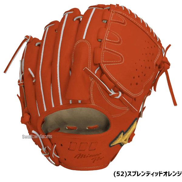 ＼9(日)最大ポイント16倍／ 野球 ミズノ 限定 ミズノプロ 硬式グローブ 高校野球対応 グラブ 5DNAテクノロジー ピッチャー 投手用 サイズ11 1AJGH29801 MI｜swallow4860jp｜17