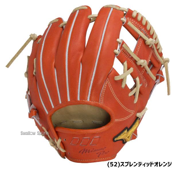 野球 ミズノ 限定 ミズノプロ 硬式グローブ 高校野球対応 グラブ 5DNAテクノロジー 内野 内野手用 サイズ9 1AJGH29813 MIZUNO｜swallow4860jp｜22