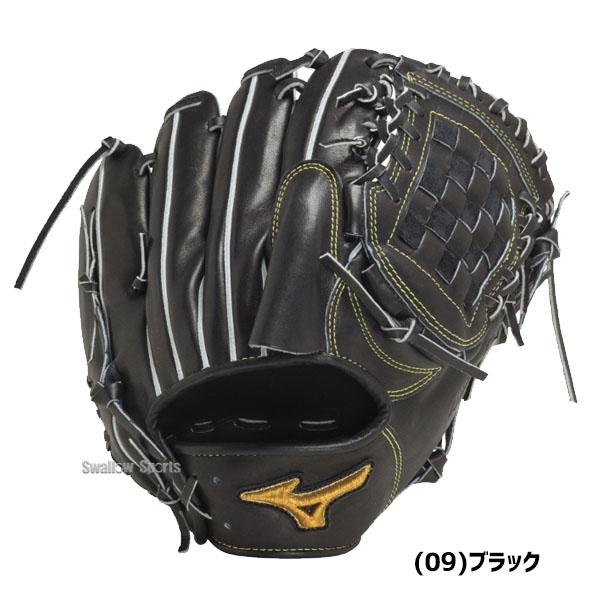 MIZUNO ミズノ 硬式グローブ ミズノプロ 野球 高校野球対応 限定