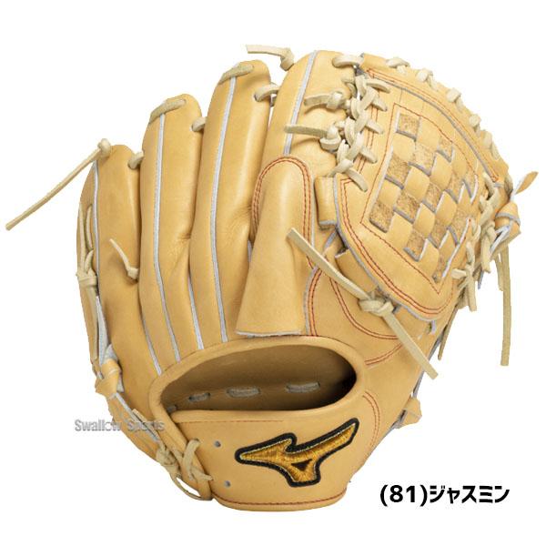 MIZUNO ミズノ 硬式グローブ ミズノプロ 野球 高校野球対応 限定