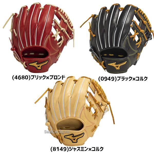 ミズノプロ　Mizunopro 硬式　野球　グローブ ナチュラル 1ajgh29807_1.jpg