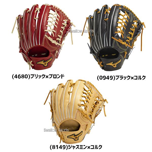 野球 硬式 グローブ ミズノプロ 野球 ミズノ 硬式グローブ 硬式 グローブ ミズノプロ オーダー