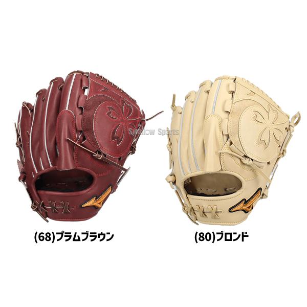 MIZUNO 野球 ミズノ 限定 硬式用 硬式グラブ グローブ