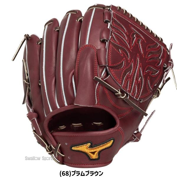 MIZUNO 野球 ミズノ 限定 硬式用 硬式グラブ グローブ