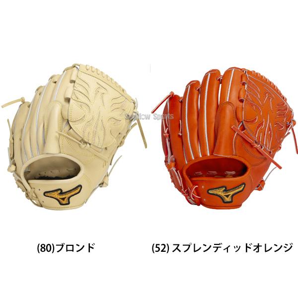 MIZUNO 野球 ミズノ 限定 硬式用 硬式グラブ グローブ MIZUNO 野球 ミズノ 限定 硬式用 硬式グラブ グローブ