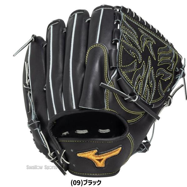 MIZUNO 野球 ミズノ 限定 硬式用 硬式グラブ グローブ
