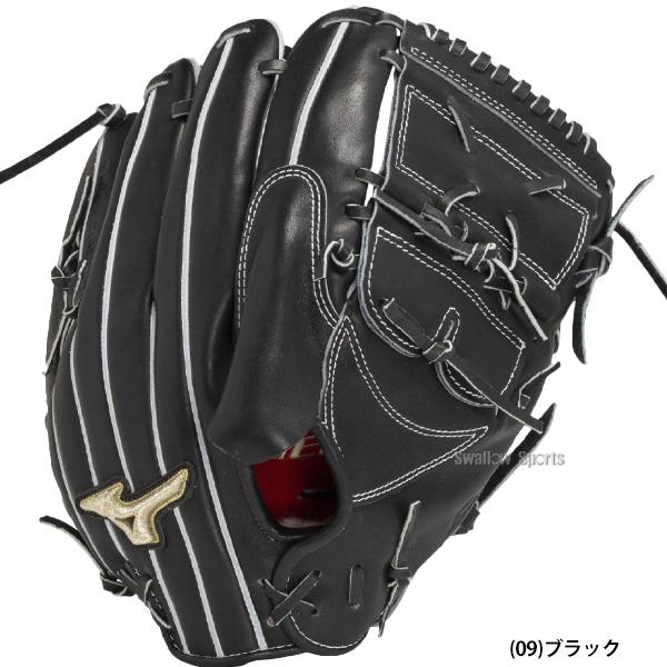 Mizuno Pro 伊藤大海モデル 硬式右投げ用 Mizuno Pro 野球 ミズノ 限定 硬式グローブ グラブ グローバルエリート