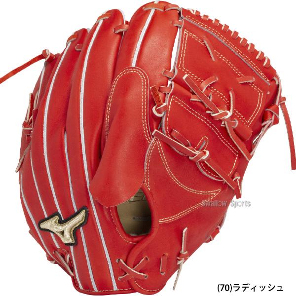 Mizuno Pro 野球 ミズノ 限定 硬式グローブ グラブ グローバルエリート
