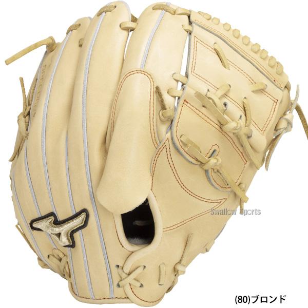 Mizuno Pro 野球 ミズノ 限定 硬式グローブ グラブ グローバルエリート