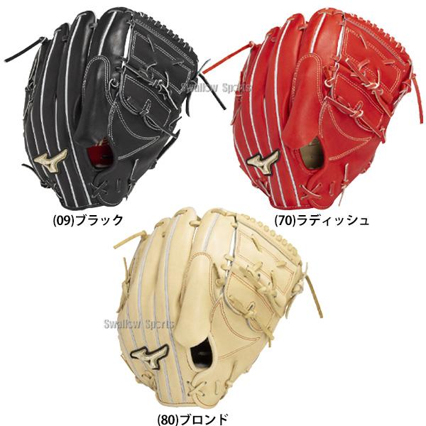 [そら]ミズノ　グローバルエリート　伊藤大海スピードレボ　軟式　左投げ Mizuno Pro 野球 ミズノ 限定 硬式グローブ グラブ グローバルエリート