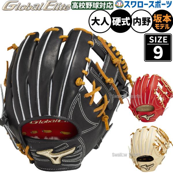 MIZUNO（ミズノ） 野球 限定 硬式グローブ グラブ 硬式 グローブ