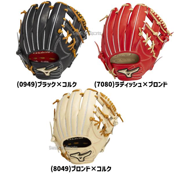 MIZUNO（ミズノ） 野球 限定 硬式グローブ グラブ 硬式 グローブ