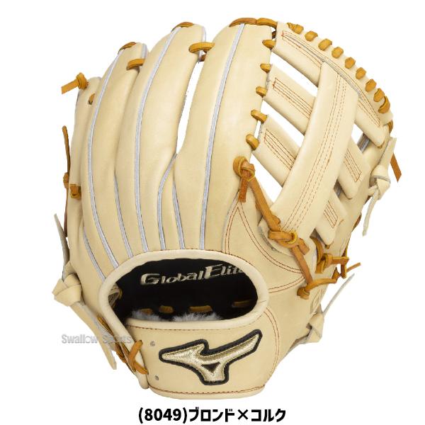 MIZUNO（ミズノ） 野球 限定 硬式 グローブ グラブ グローバルエリート