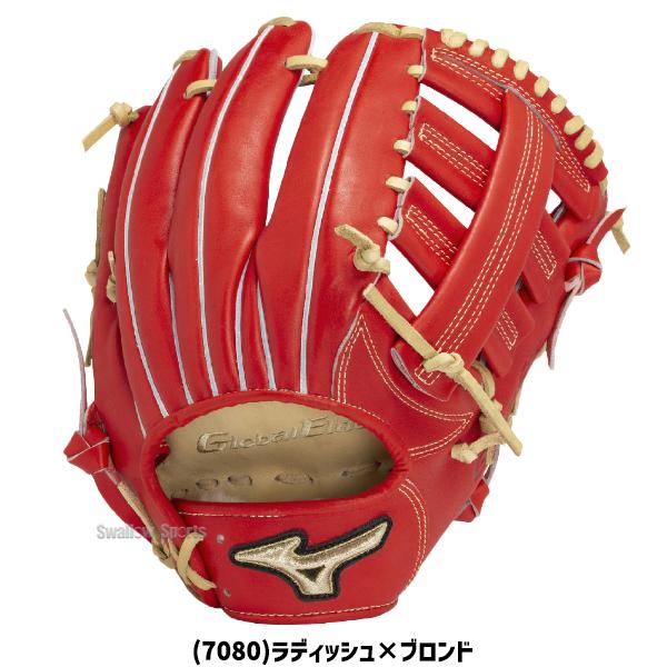 MIZUNO（ミズノ） 野球 限定 硬式 グローブ グラブ グローバルエリート