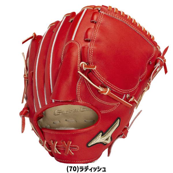 MIZUNO（ミズノ） 野球 限定 硬式 グローブ グラブ グローバルエリート