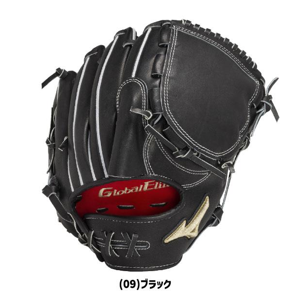 MIZUNO（ミズノ） 野球 限定 硬式 グローブ グラブ グローバルエリート