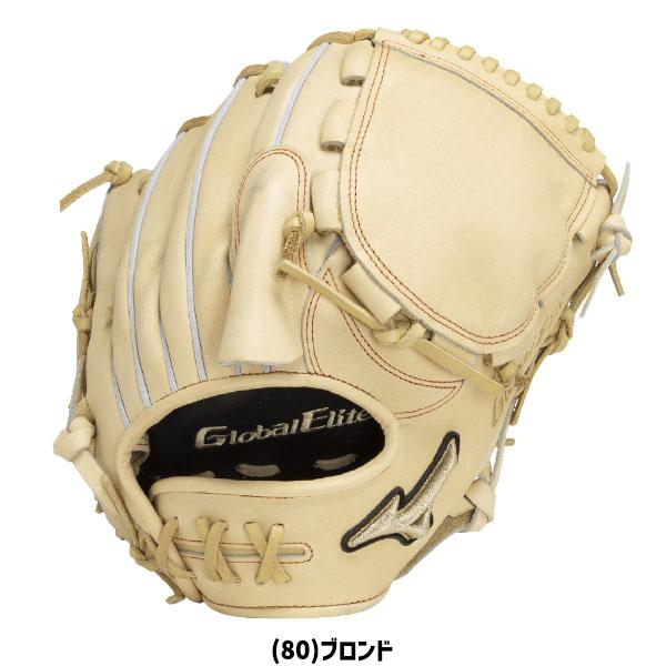MIZUNO（ミズノ） 野球 限定 硬式 グローブ グラブ グローバルエリート