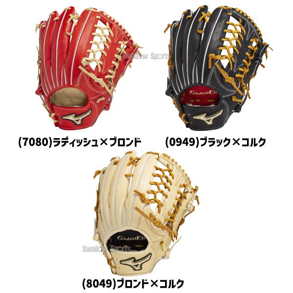 ミズノプロ 30周年記念モデル ヌバックグローブ グラブ 高校野球 限定