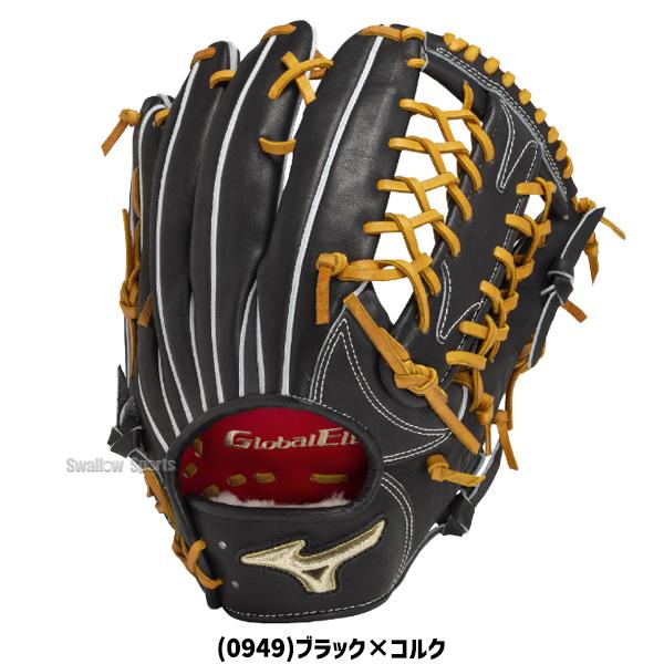 MIZUNO（ミズノ） 野球 限定 硬式グローブ 硬式 グローブ グラブ
