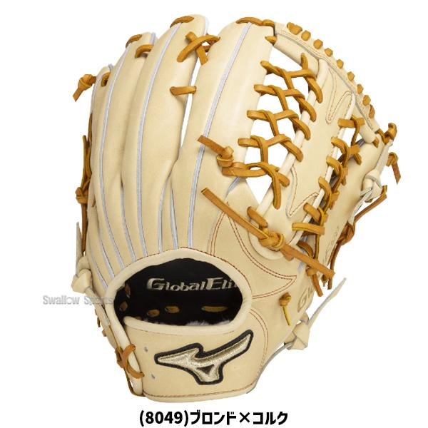 MIZUNO（ミズノ） 野球 限定 硬式グローブ 硬式 グローブ グラブ