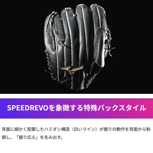 Mizuno Pro 野球 ミズノ 限定 硬式グローブ ピッチャー用 グラブ 高校