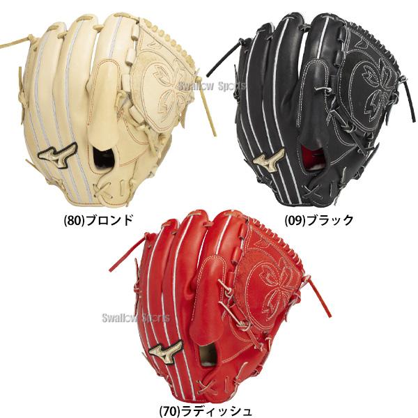 Mizuno Pro 野球 ミズノ 限定 硬式グローブ ピッチャー用 グラブ 高校
