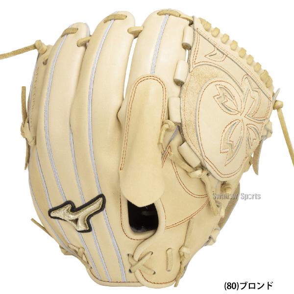 ミズノ 硬式 投手用グローブ 甲子園 Mizuno Pro 野球 ミズノ 限定 硬式グローブ ピッチャー用 グラブ 高校