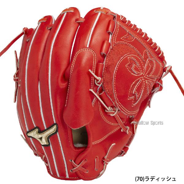 Mizuno Pro 野球 ミズノ 限定 硬式グローブ ピッチャー用 グラブ 高校