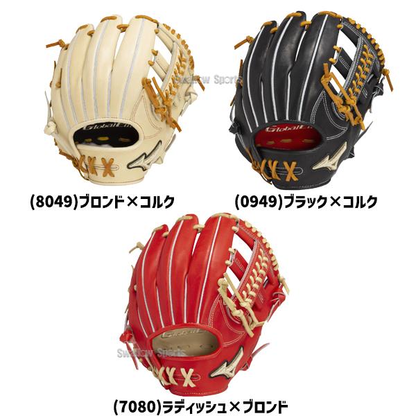 野球 ミズノ 限定 硬式グローブ 硬式 グローブ グラブ グローバルエリート 大人 一般 紅林モデル サイズ9 内野手用 右投用 高校野球対応 内野手 内野 1AJGH32423の画像