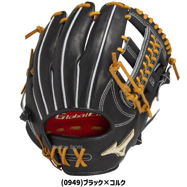 MIZUNO（ミズノ） 野球 限定 硬式グローブ 硬式 グローブ グラブ