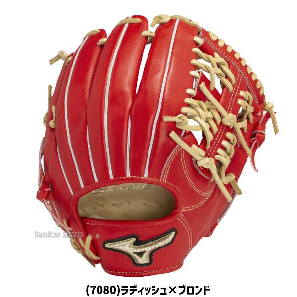 MIZUNO（ミズノ） 野球 硬式グローブ 硬式 グラブ グローバルエリート