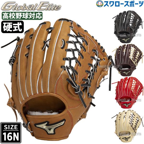 MIZUNO（ミズノ） 野球 硬式グローブ グラブ グローバルエリート SIGNA