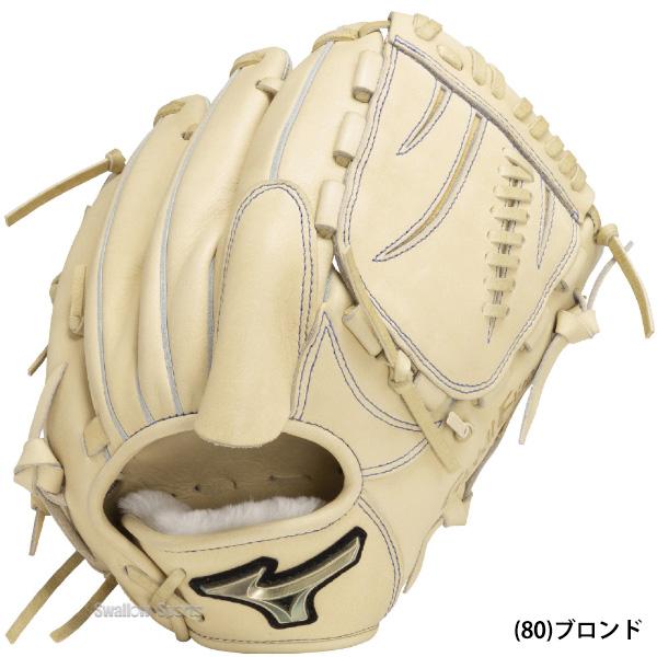 MIZUNO 野球 ミズノ 限定 硬式用 硬式グラブ グローブ MIZUNO 野球 ミズノ 限定 硬式用 硬式グラブ グローブ