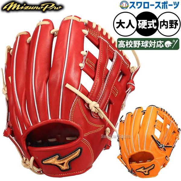 Mizuno Pro Classic 硬式用グローブ MIZUNO（ミズノ） 野球 ミズノプロ Classic 硬式グローブ グラブ 硬式