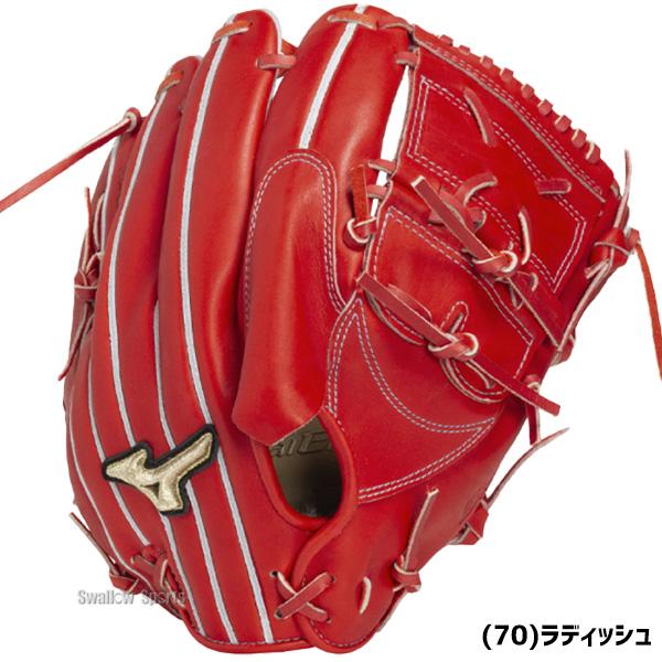 Mizuno Global Elite 硬式グローブ レッド MIZUNO（ミズノ） 野球 グローバルエリート プロモデル 硬式グローブ