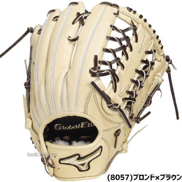 Mizuno Global Elite グローブ 右投げ用 MIZUNO（ミズノ） 野球 グローバルエリート 硬式グローブ グラブ 硬式