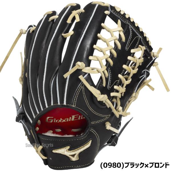 MIZUNO（ミズノ） 野球 グローバルエリート 硬式グローブ グラブ 硬式