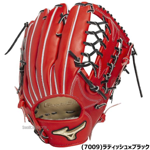 MIZUNO（ミズノ） 野球 グローバルエリート 硬式グローブ グラブ 硬式