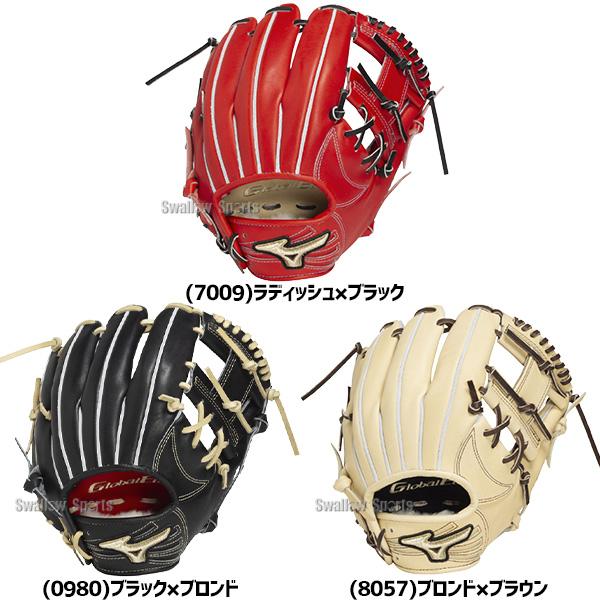 MIZUNO（ミズノ） 野球 グローバルエリート 硬式グローブ 硬式
