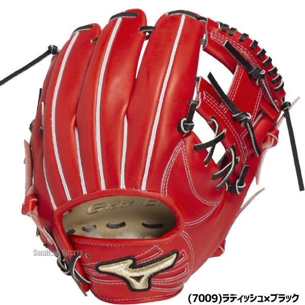 MIZUNO（ミズノ） 野球 グローバルエリート 硬式グローブ 硬式