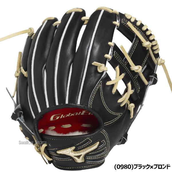 MIZUNO（ミズノ） 野球 グローバルエリート 硬式グローブ 硬式