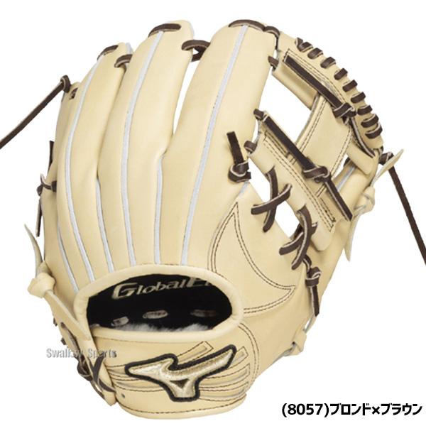 MIZUNO（ミズノ） 野球 グローバルエリート 硬式グローブ 硬式