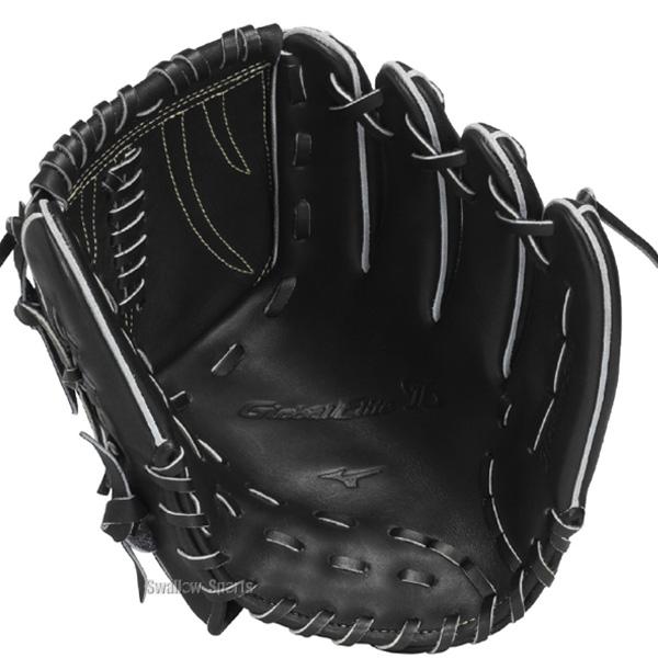MIZUNO（ミズノ） 野球 グローバルエリート 硬式グローブ グラブ 硬式