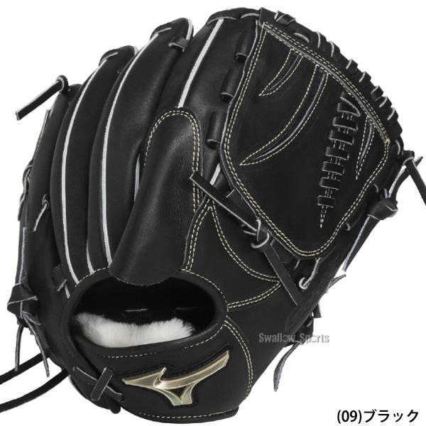 MIZUNO（ミズノ） 野球 グローバルエリート 硬式グローブ グラブ 硬式
