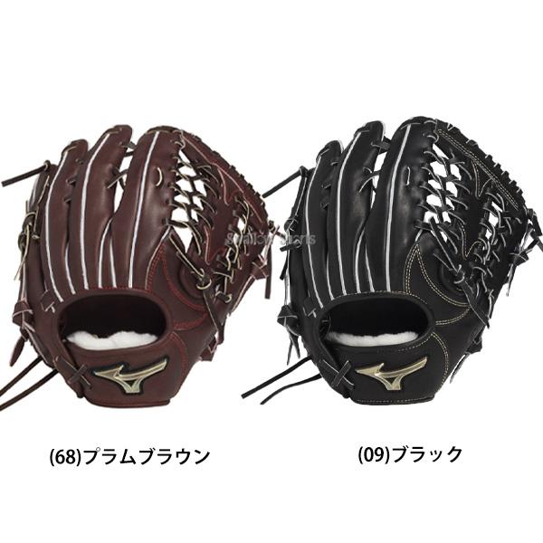 MIZUNO（ミズノ） 野球 グローバルエリート 硬式グローブ グラブ 硬式