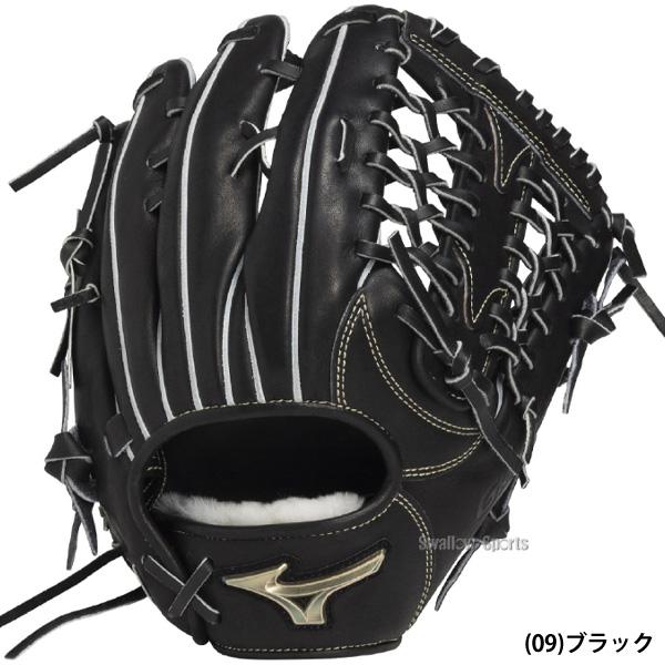 MIZUNO（ミズノ） 野球 グローバルエリート 硬式グローブ グラブ 硬式