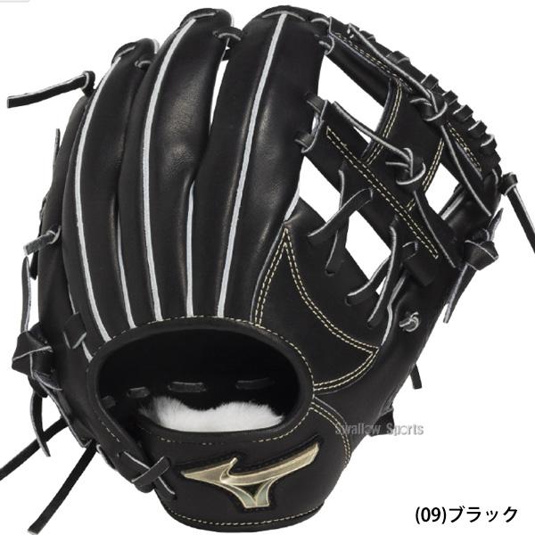 MIZUNO（ミズノ） 野球 グローバルエリート 硬式グローブ グラブ 硬式