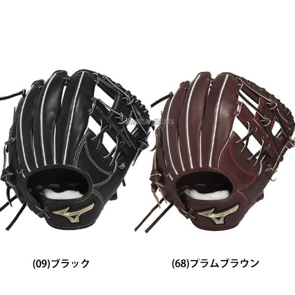 MIZUNO（ミズノ） 野球 グローバルエリート 硬式グローブ グラブ 湯
